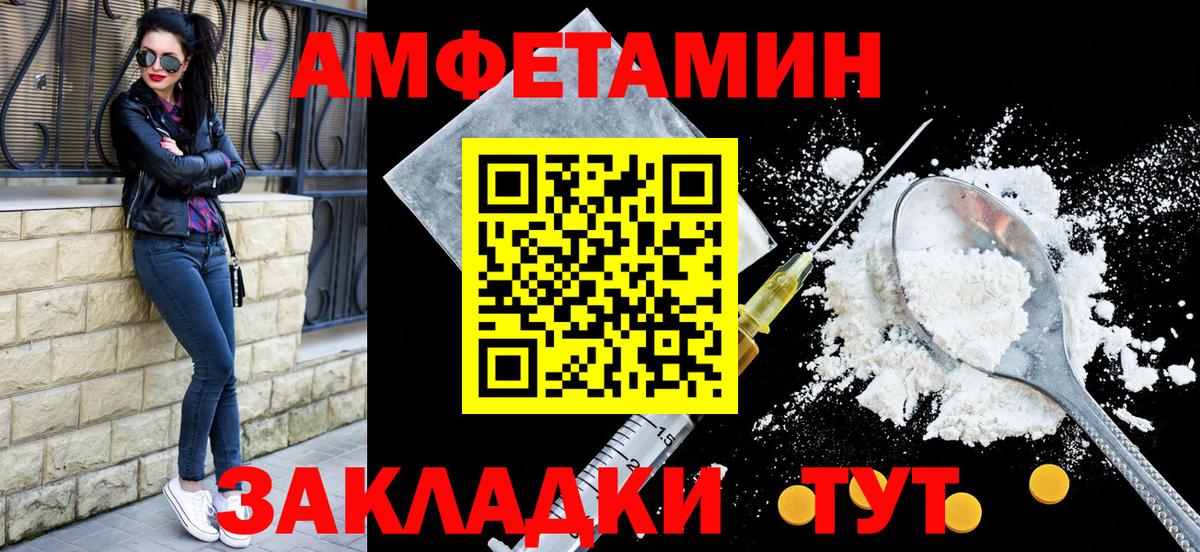Амфетамин  Вход с VPN  Великий Устюг  Amphetamine 98% 