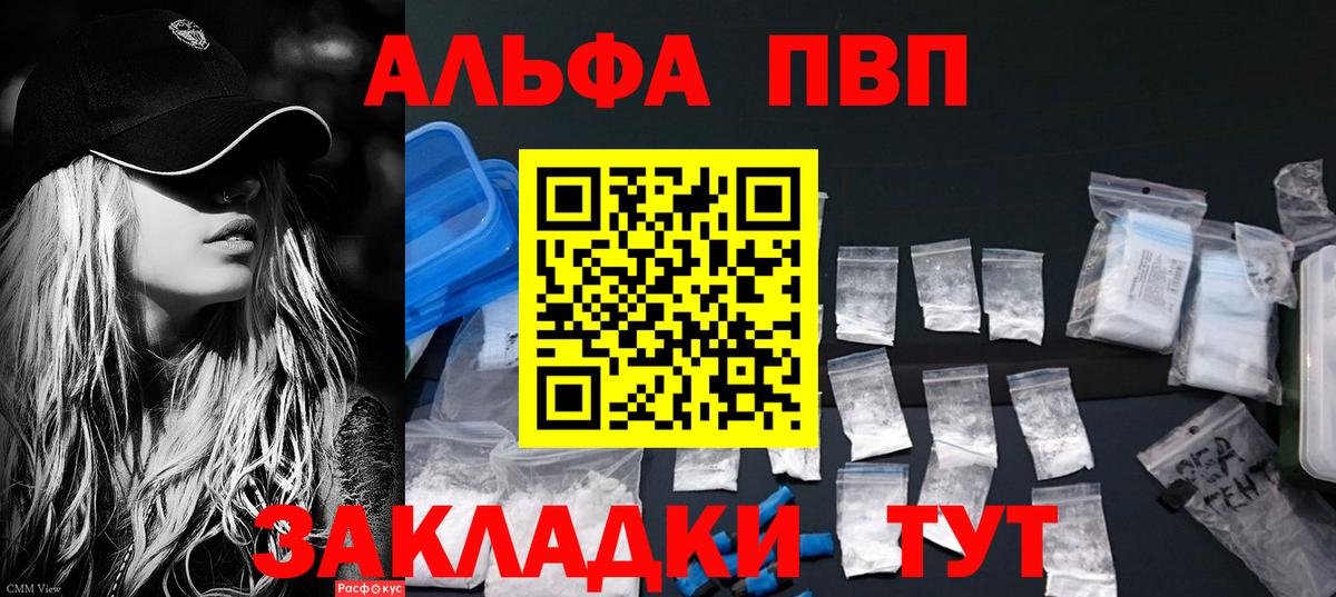Великий Устюг  Alpha PVP СК  APVP крисы CK  Вход с VPN  дарнет шоп  Альфа ПВП Соль 