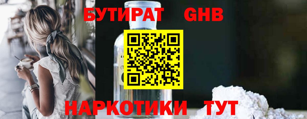Бутират оксана Великий Устюг
