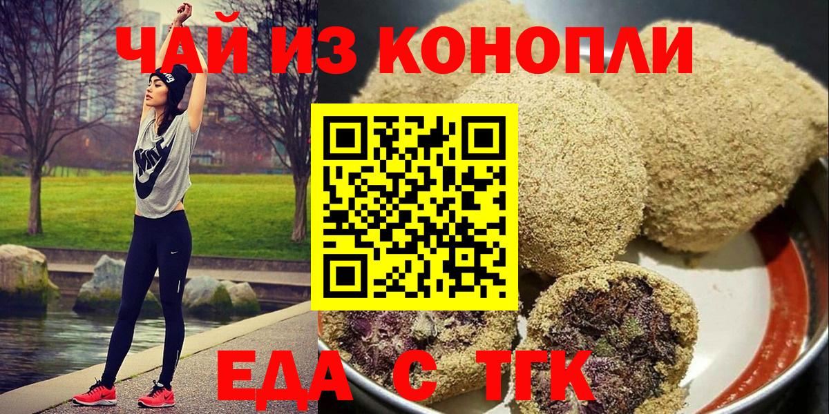 Великий Устюг  Еда ТГК марихуана  Вход с VPN 