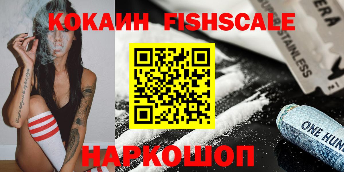 КОКАИН Колумбийский  Вход с VPN  Великий Устюг  COCAIN 98% 