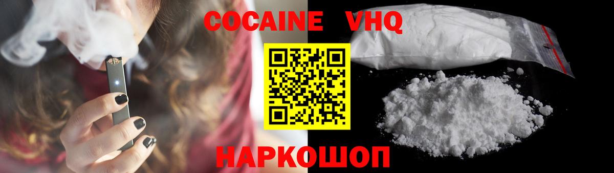 КОКАИН Боливия Великий Устюг