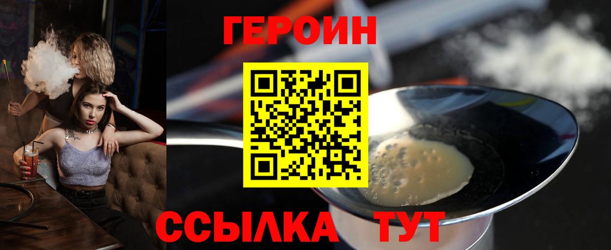 ГЕРОИН афганец Великий Устюг