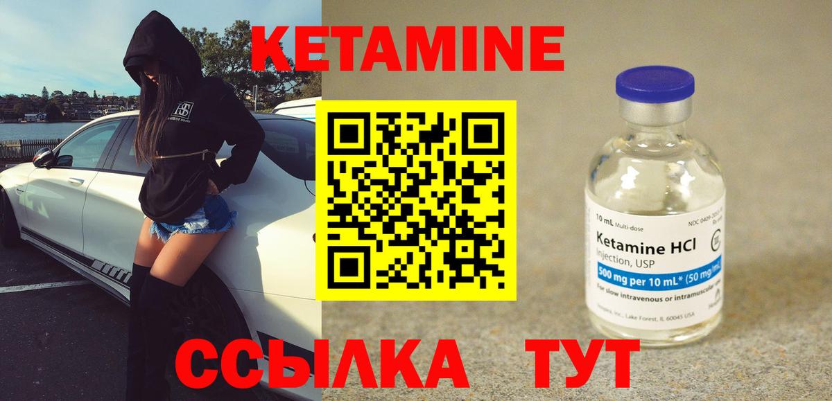 Великий Устюг  КЕТАМИН ketamine  omg ссылка  Вход с VPN  Кетамин VHQ 