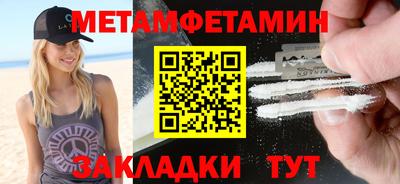 метамфетамин Малгобек