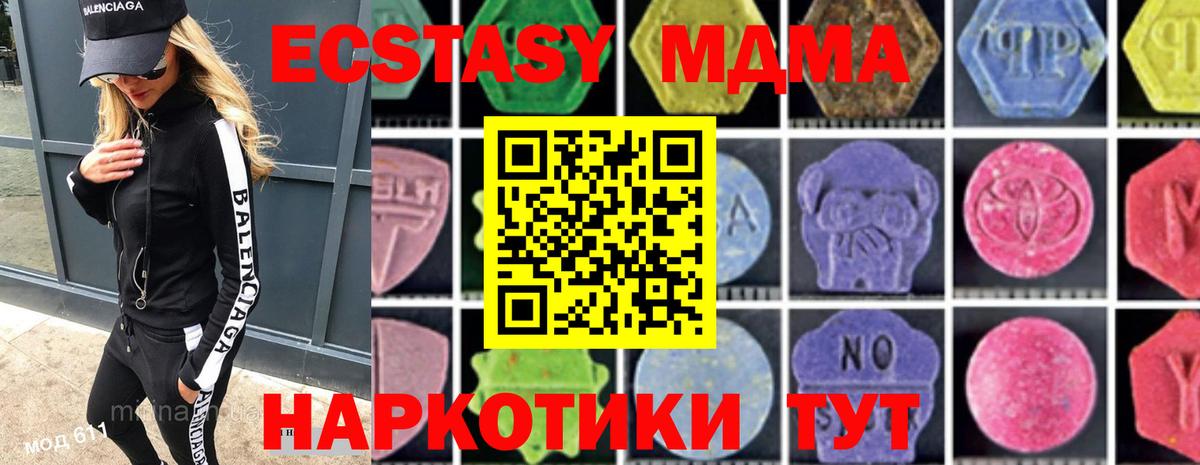 Великий Устюг  МДМА VHQ  МДМА  Вход с VPN  MDMA crystal 