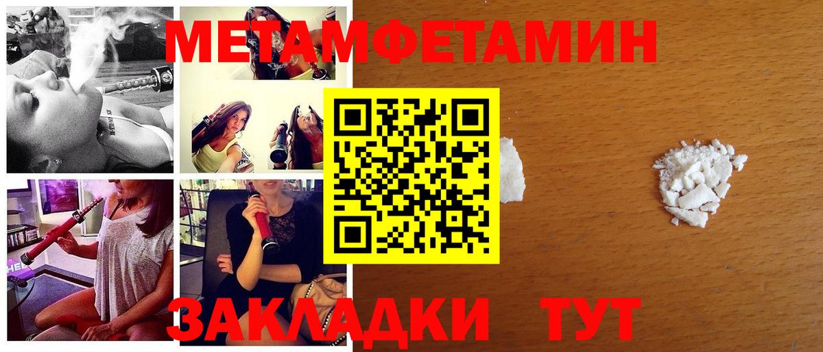 МЕТАМФЕТАМИН мет Великий Устюг
