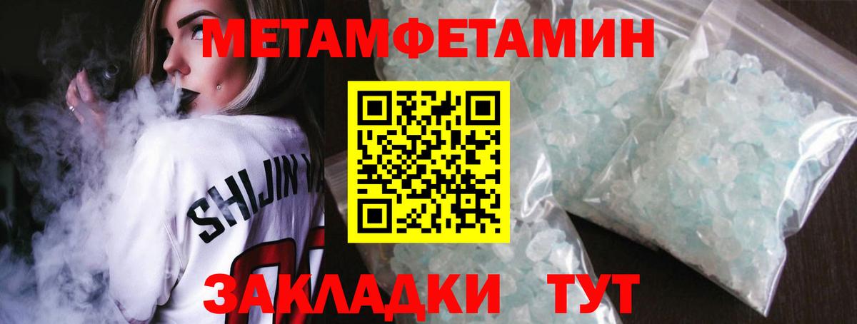 Первитин пудра  Вход с VPN  Первитин пудра  Метамфетамин  Великий Устюг 