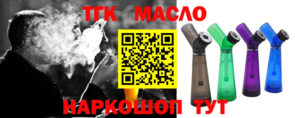 Великий Устюг  ТГК Wax  ТГК жижа  Вход с VPN 
